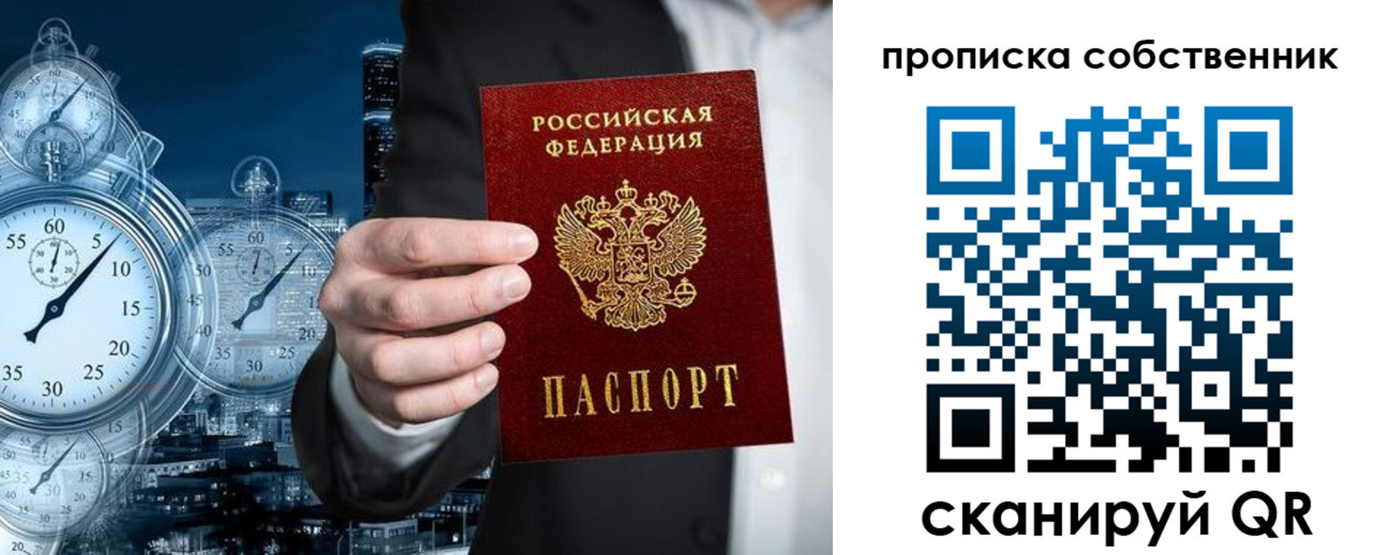 временная регистрация недорого в Ворсме