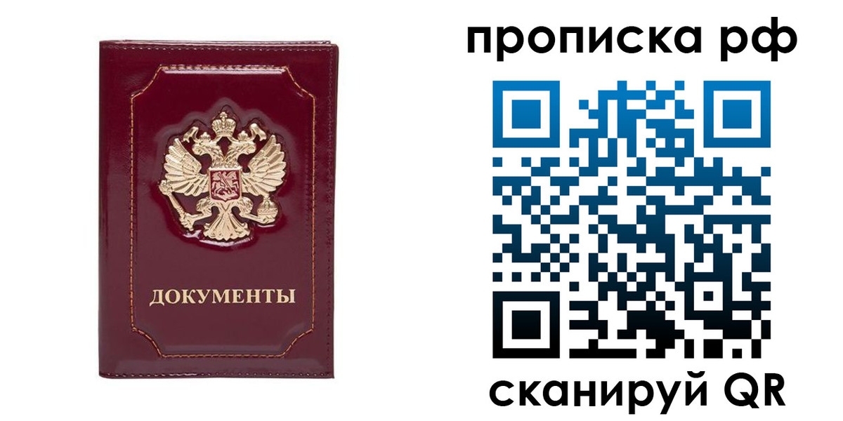 временная регистрация собственник в Ворсме