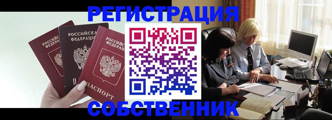 прописка гарантия в Ворсме