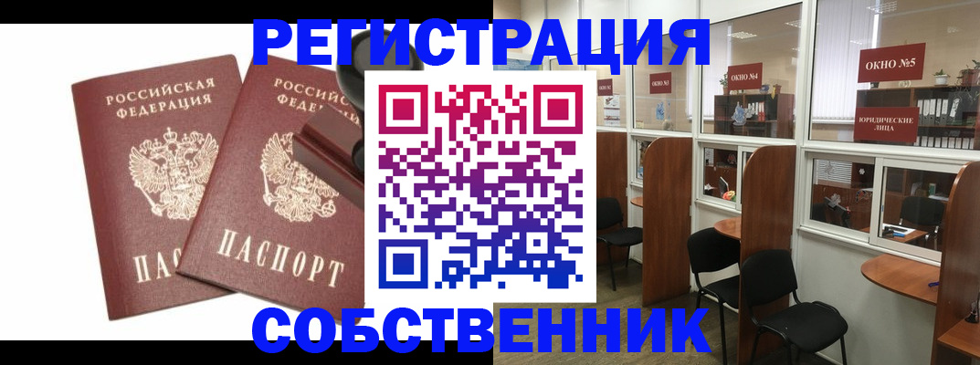 где прописаться в Ворсме